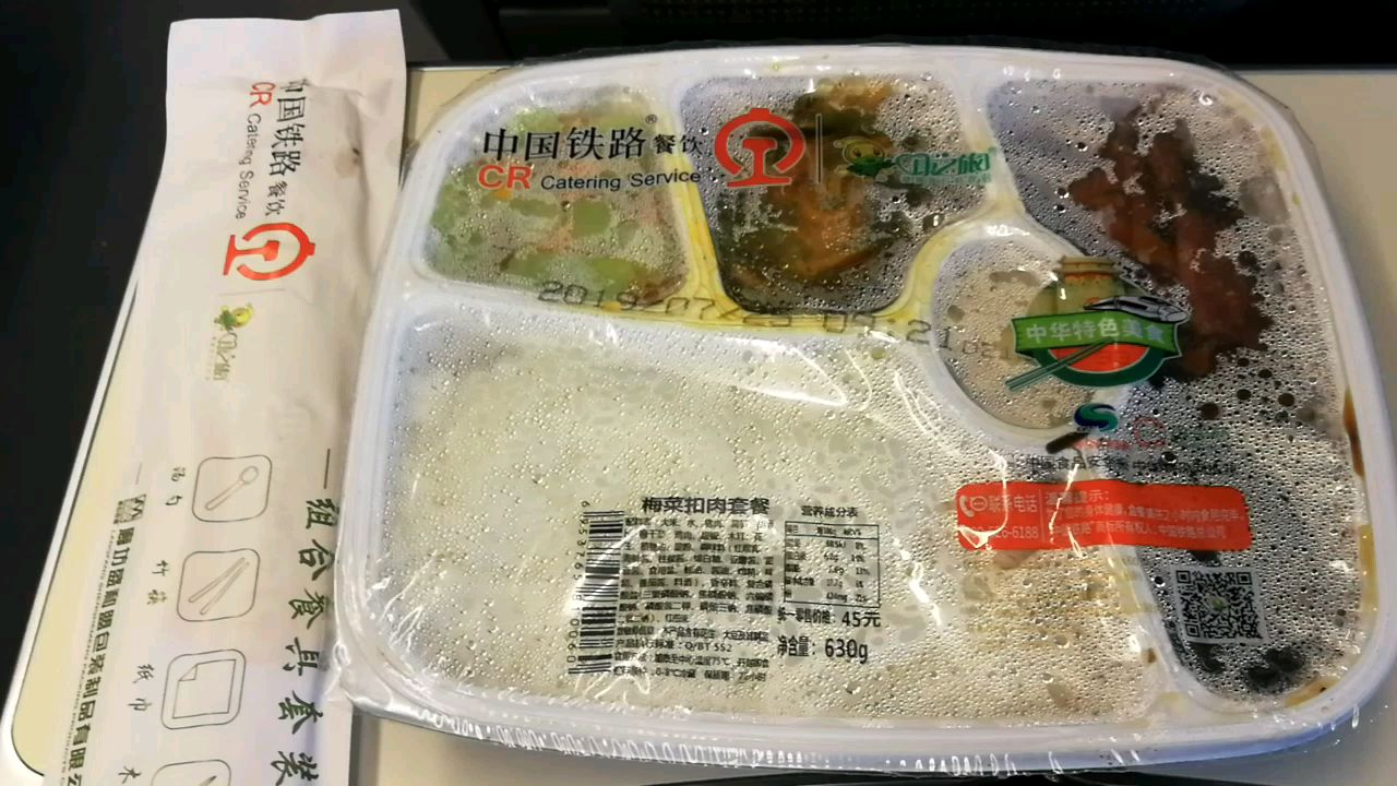 动车上吃梅菜扣肉动车饭盒(我家闺女的剩饭)